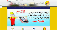Desktop Screenshot of aped.ir